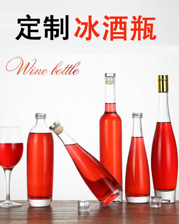 喷涂瓶加工 250ML玻璃瓶定制  富兴包装