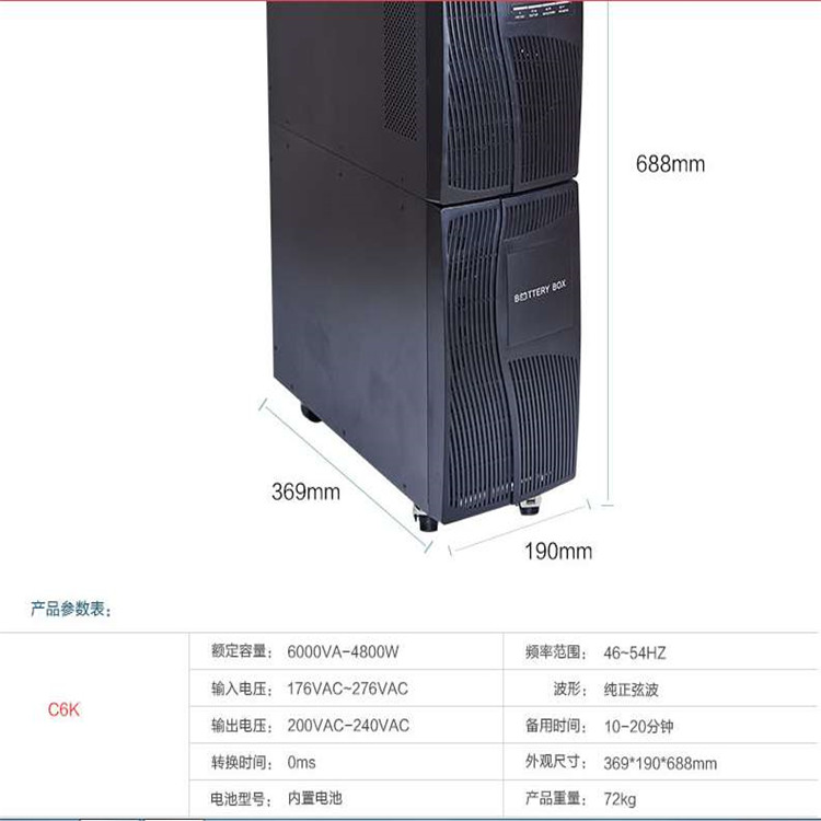 山特SAGTAR UPS电源 3C15KS 12KVA 外置电池