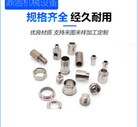 非标定制 走心机加工件 规格齐全 走心机加工件 售后保障