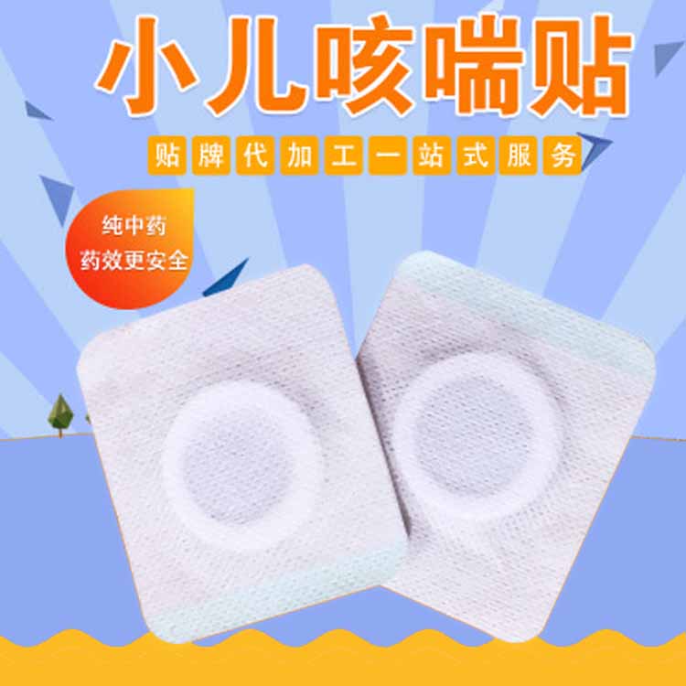 膏药oem代加工厂家 同和堂 磁疗贴代工