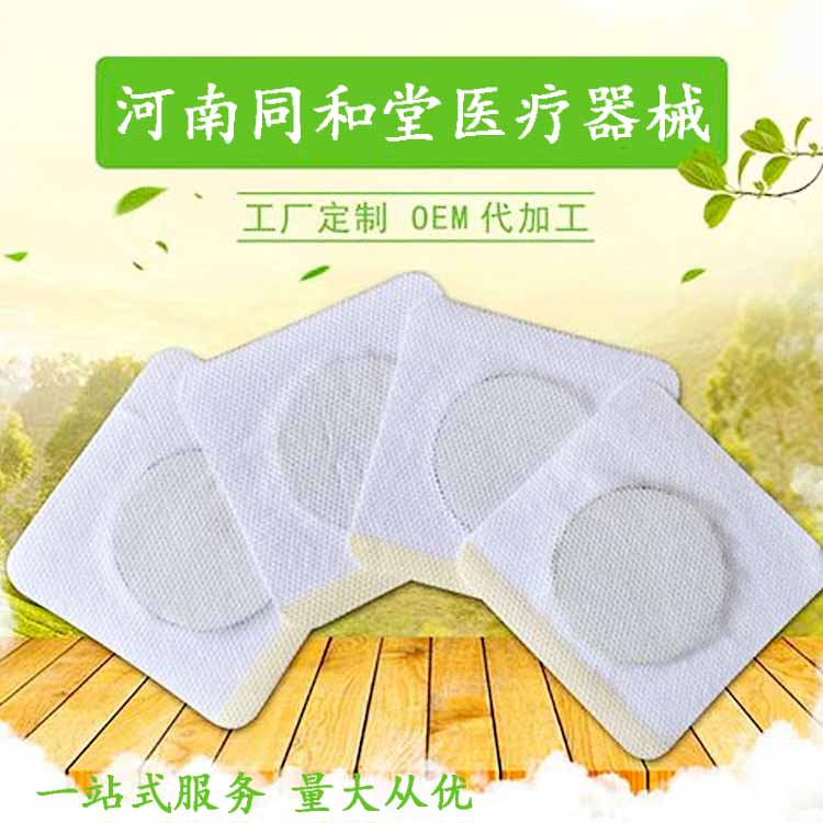 oem贴牌加工膏药 同和堂 风湿去痛保健贴代工