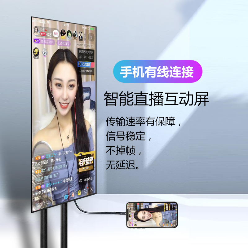 快手抖音网红粉丝手机直播互动投屏32/43/50寸大屏显示器高清竖屏
