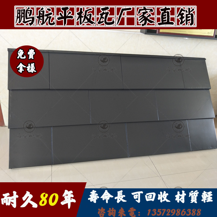 鹏航平板瓦菱形瓦 铝合金仿古瓦 平板瓦厂家 金属平板瓦哪家好