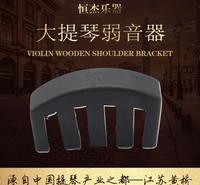小提琴弱音器 消音器 静音器 小提琴用橡胶消音器