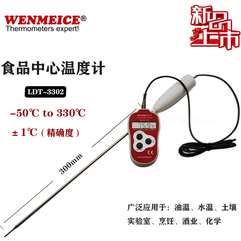 重庆手持式温度计价格 土壤温度计厂家批发