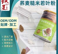 OEM贴牌代加工五谷粉 薏米粉 代餐荞麦糙米若叶粉