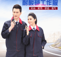 现货批发<em>防</em>酸碱劳保服定制化学工厂耐酸碱长袖工作服春秋现货工作服