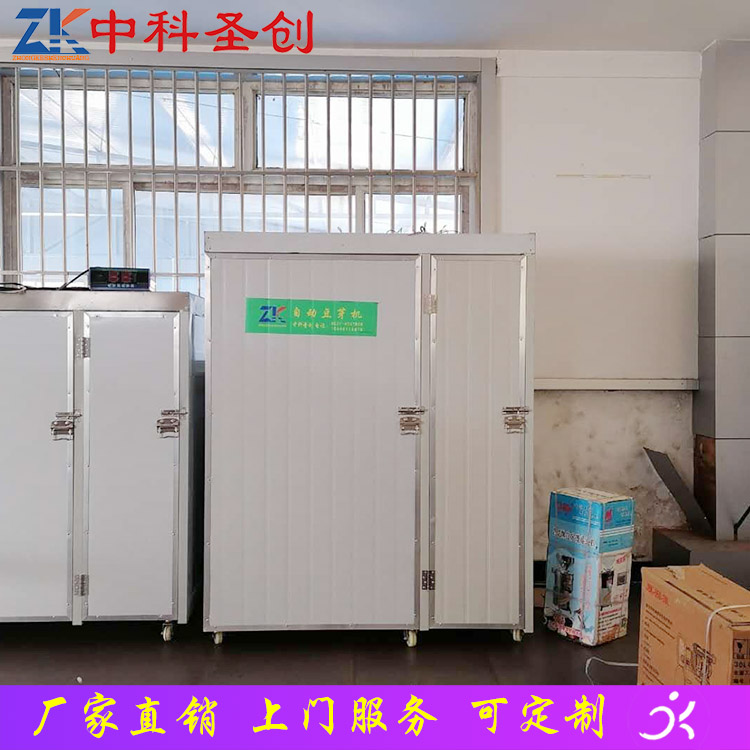 豆芽机 自动豆芽机 中科圣创生豆芽机自动控温自动淋水操作简单