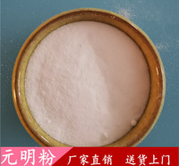 工业级元明粉  鼎昊化工  无水硫酸钠  元明粉厂家  包装定制