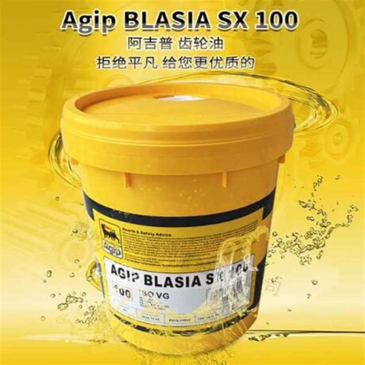 AGIP PRECIS HLP 22 32 46 68抗磨液压油