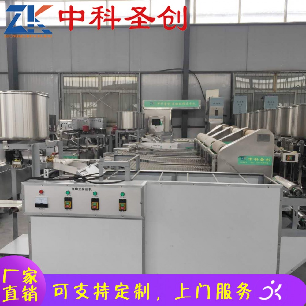 豆腐皮机 自动干豆腐机 自动磨浆搅拌一体机器