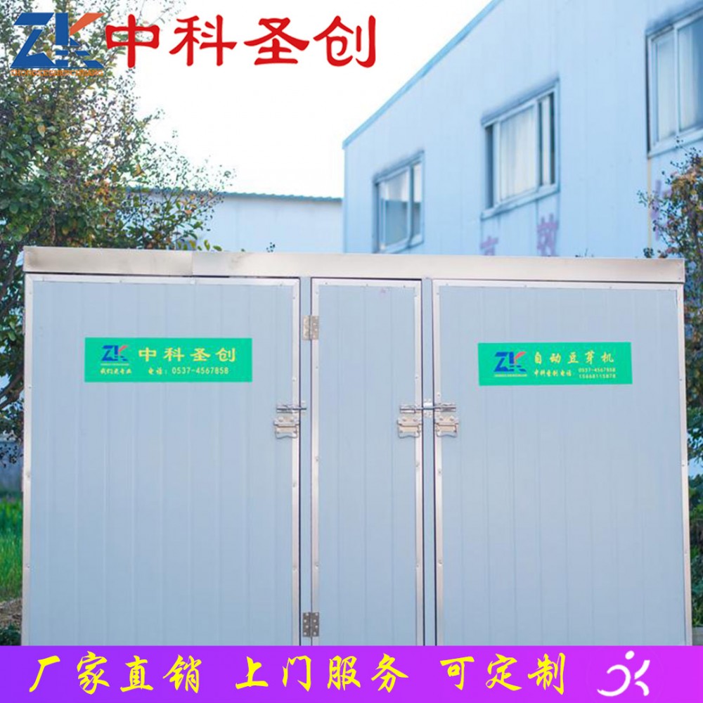 20盒自动芽苗菜机 四川豆芽机生产厂家 不锈钢豆芽机价格