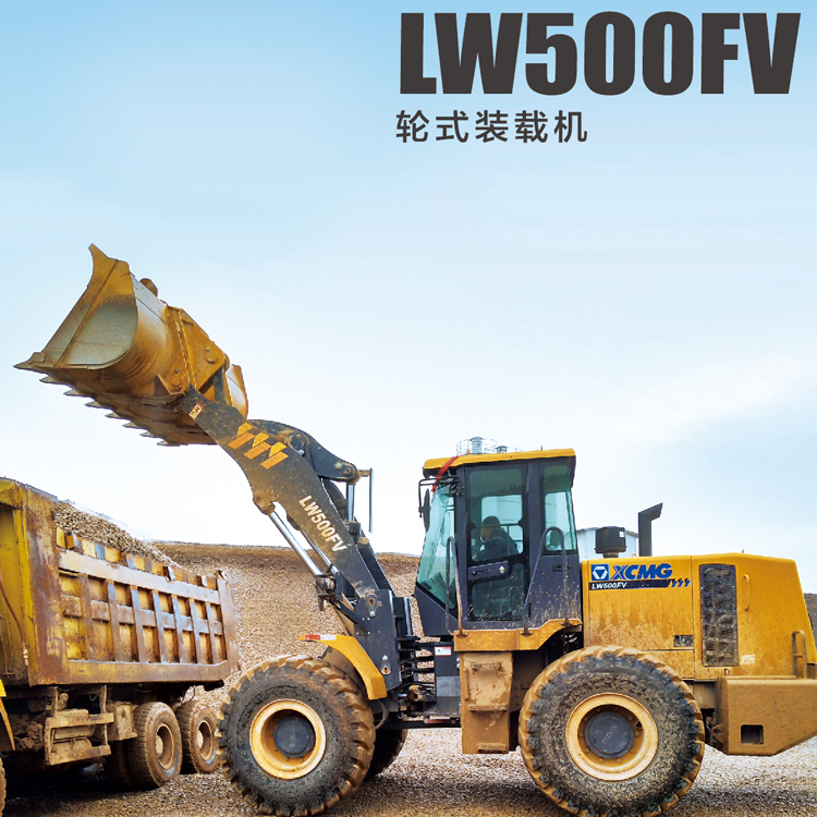 河南厂家现货批发供应徐工装载机徐工LW500FV装载机