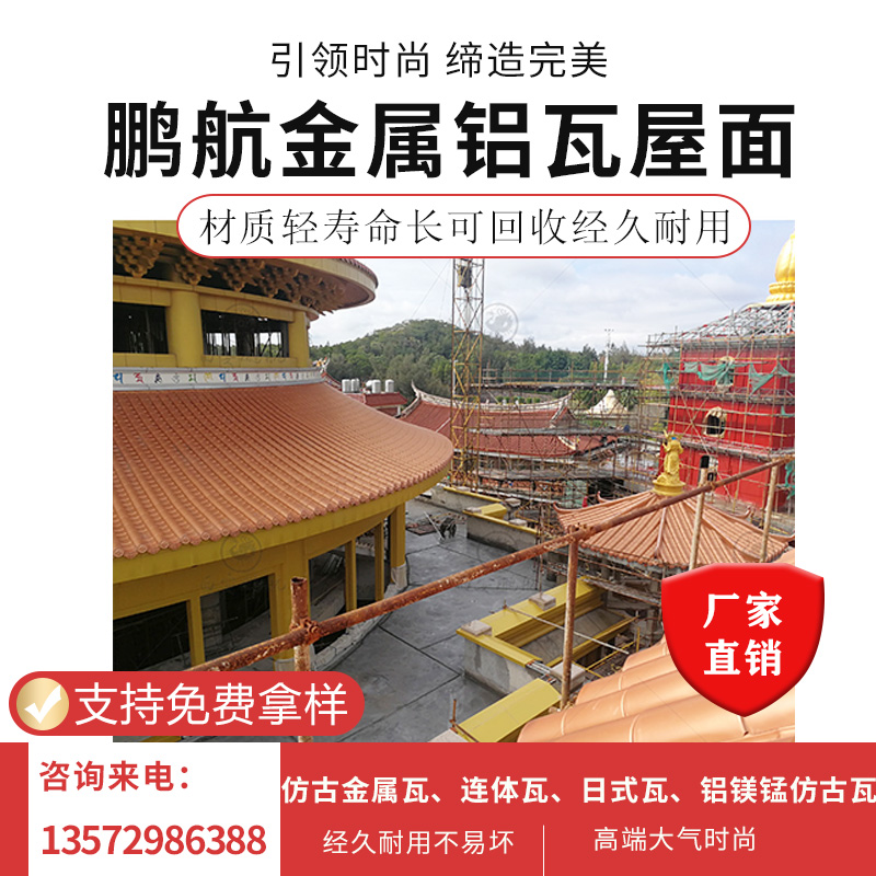 厂家直销免维护金属仿古铝瓦 仿古铜瓦 金属古建瓦 现代屋面瓦