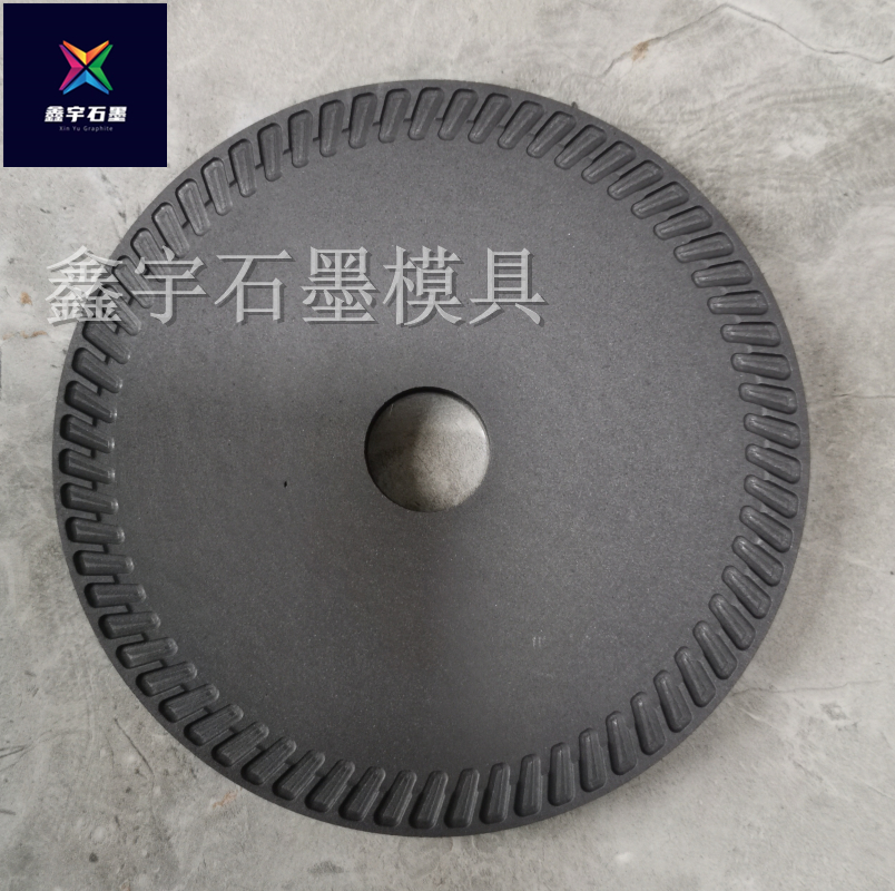 鑫宇石墨 石墨盒片 石墨雕刻片 石墨波纹片 冷压金刚石模具 石墨模具加工定制 石墨模具价格
