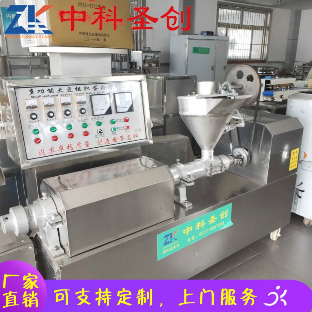 小型全自动素鸡机 宜良县牛排豆皮机 多功能人造蛋白肉机