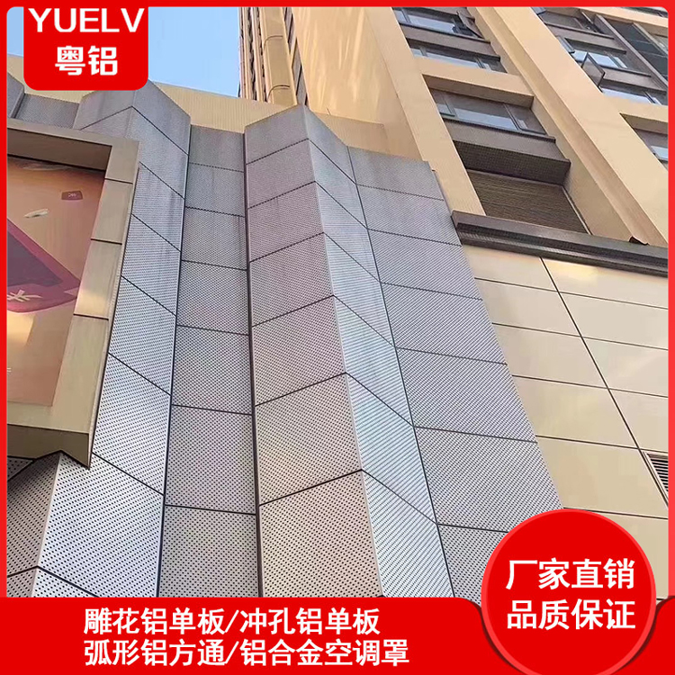 幕墙冲孔铝板 墙面铝单板 氟碳铝单板 广东佛山冲孔铝单板厂家