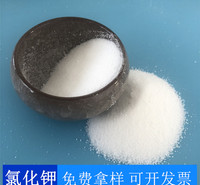 氯化钾 <em>农业</em>级<em>农业</em>用氯化钾  62含量氯化钾价格