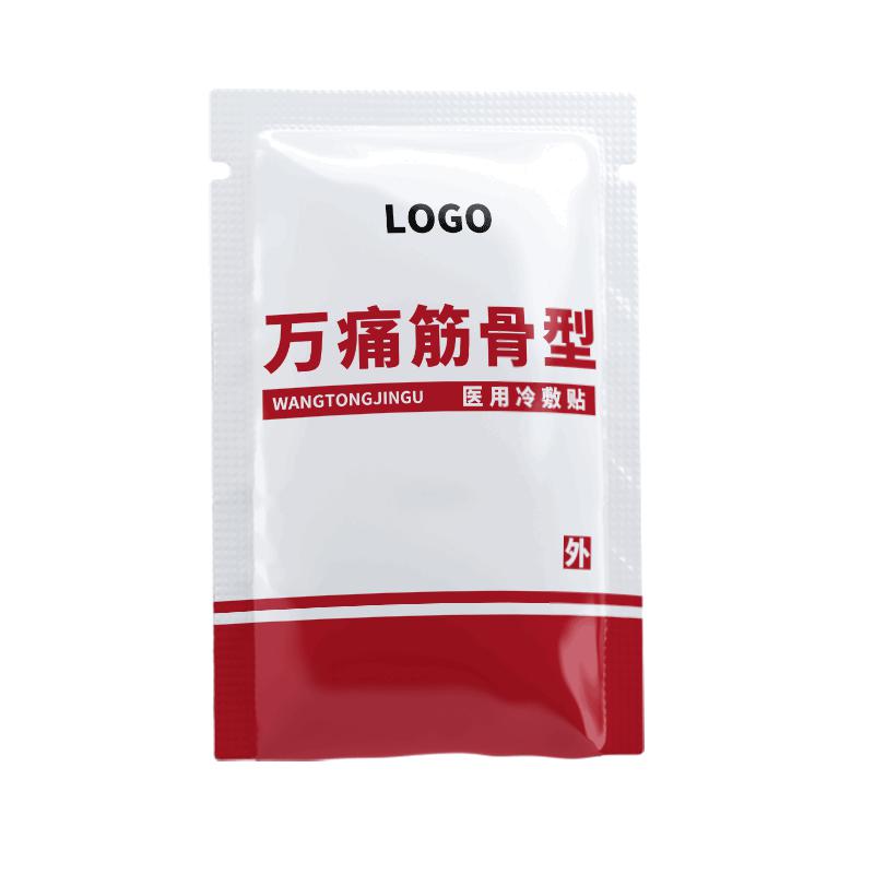 关节黑膏药贴冷敷贴定制厂家消痛冷敷贴oem加工直销