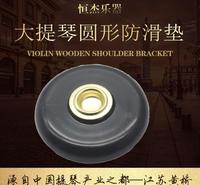 圆形防滑垫 大提琴防滑垫 大提琴乐器配件