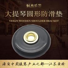 圆形防滑垫 大提琴防滑垫 大提琴乐器配件