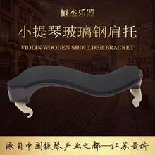 小提琴玻璃钢肩托 小提琴肩托 玻璃钢材质肩托