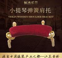 小提琴弹簧肩托 琴托 可调节小提琴肩托