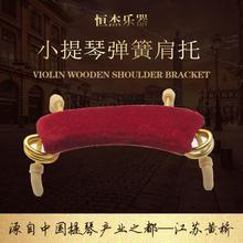 小提琴弹簧肩托 琴托 可调节小提琴肩托