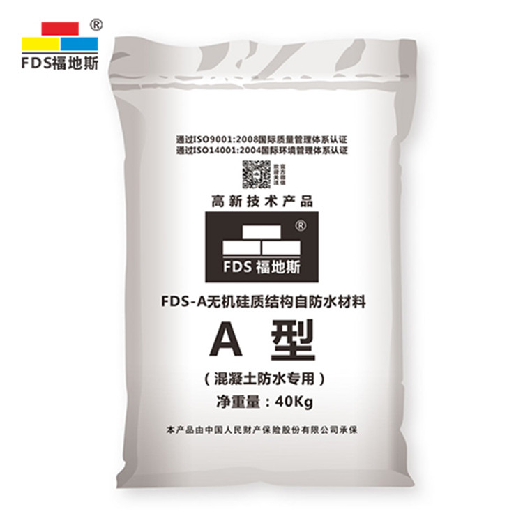 中山工装防水工程 福地斯 阳江工装防水工程 工装防水材料批发