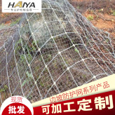 四川海亚边坡防护网 主动防护网 被动防护网