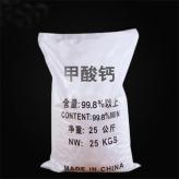 工业级饲料级添加剂 甲酸钙含量98% 蚁酸钙 混凝土早强剂