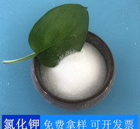 氯化钾 <em>农业</em>级<em>农业</em>用氯化钾 批发62含量氯化钾