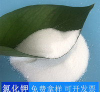 氯化钾批发  62含量<em>农业</em>级<em>农业</em>用氯化钾价格