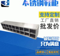不锈钢鞋柜304不锈钢员工储物柜鞋柜无尘车间洁净室带锁不锈钢鞋柜