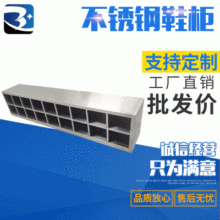 不锈钢鞋柜304不锈钢员工储物柜鞋柜无尘车间洁净室带锁不锈钢鞋柜