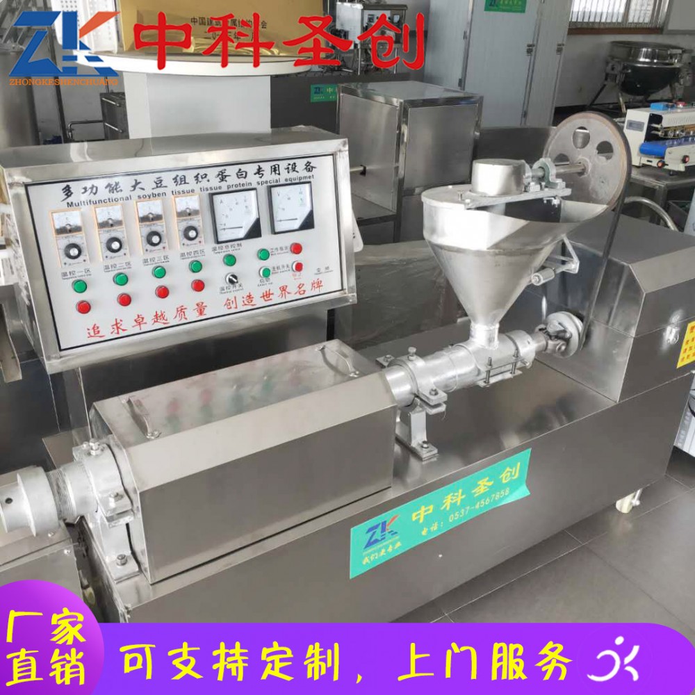 邵阳市人造蛋白肉机 豆筋豆蔻机器设备 多功能牛排豆皮机