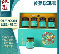 参姜玫瑰膏供应 OEM贴牌代加工 