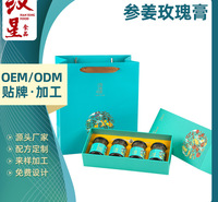 厂家供应参姜玫瑰膏 OEM贴牌代加工参姜玫瑰膏 OEM代加工厂家