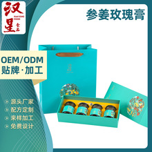厂家供应参姜玫瑰膏 OEM贴牌代加工参姜玫瑰膏 OEM代加工厂家