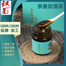 参姜玫瑰膏OEM贴牌代加工厂家 产品规格齐全 支持定制