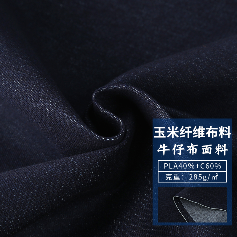 纯棉加厚水洗牛仔布料面料 服装外套裤子衬衫 棉布布料