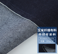 工装牛仔布面料 耐磨牛仔布面料 针织牛仔布面料