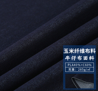 牛仔布面料 洗水牛仔布面料 无弹斜纹牛仔布料 