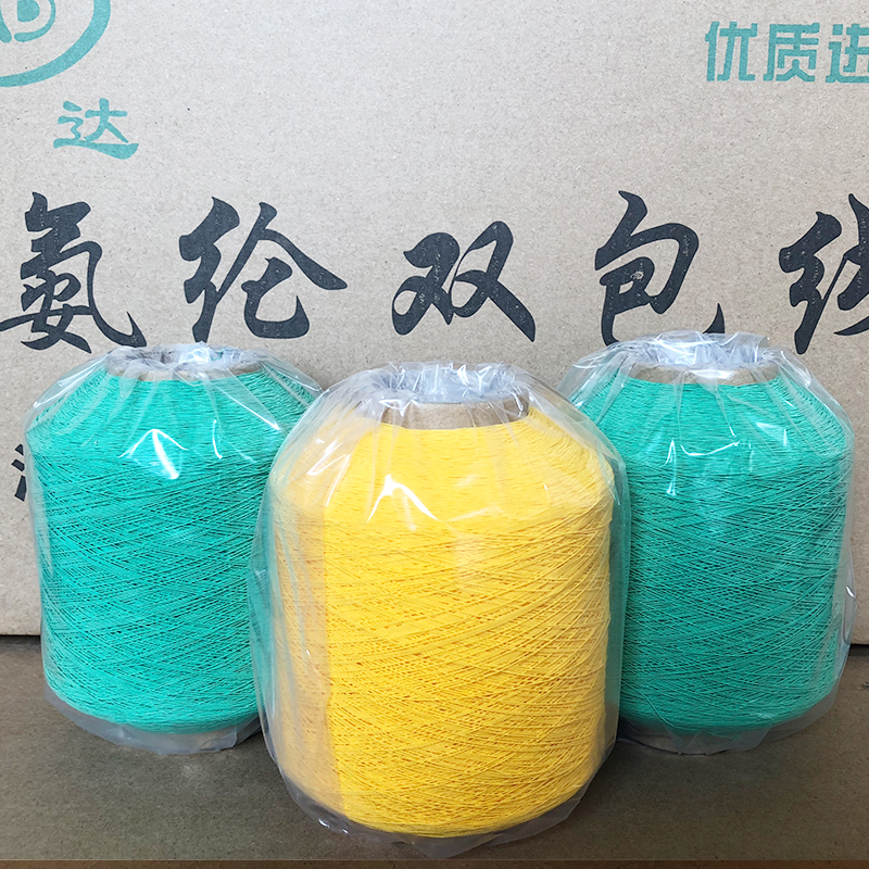氨纶橡筋线 氨纶双包线 橡筋线厂家