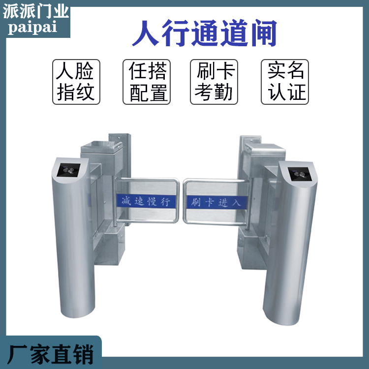 淄博三辊闸人行通道闸 小区刷卡蓝牙 门禁系统人脸识别