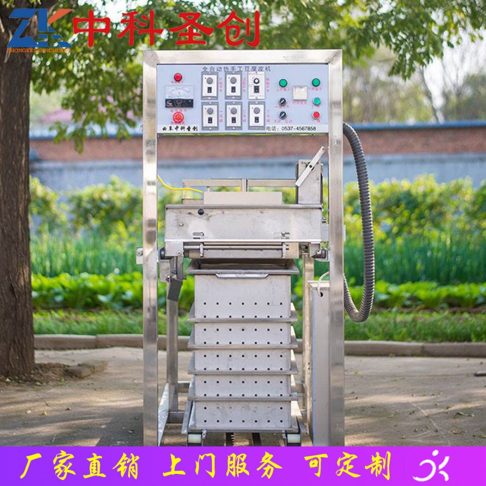 南宁仿手工豆腐皮机 做豆腐皮机器 全自动豆腐皮机