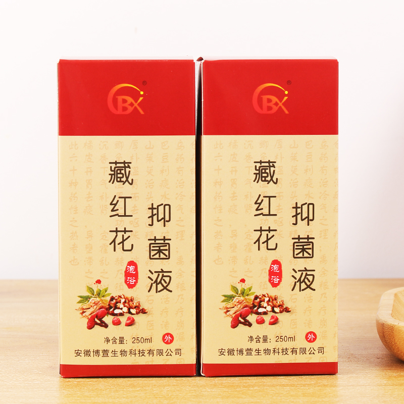 足浴液 250ml足浴液oem代加工 藏红花熏蒸足浴液