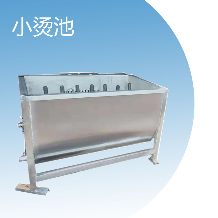 厂家直销家禽屠宰流水线小型烫池 屠宰机械设备小烫池 家禽屠宰用小型翻转烫池 小型烫池价格 家禽屠宰流水线烫池生产厂家