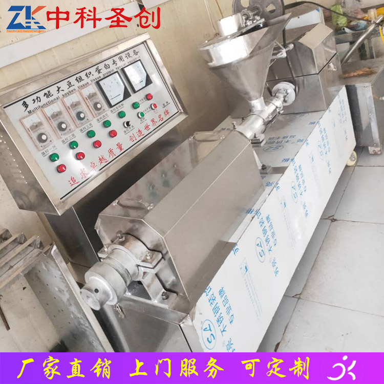 自动下料牛排机 云县多功能素鸡机 自动人造蛋白肉机