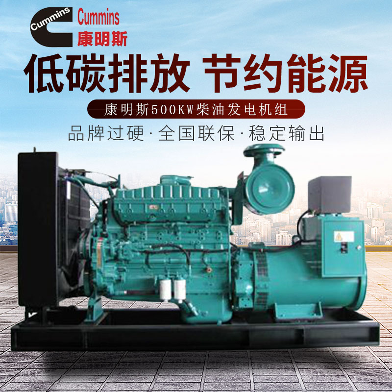 500KW康明斯静音发电机组柴油发电机组cummins generator厂家直销